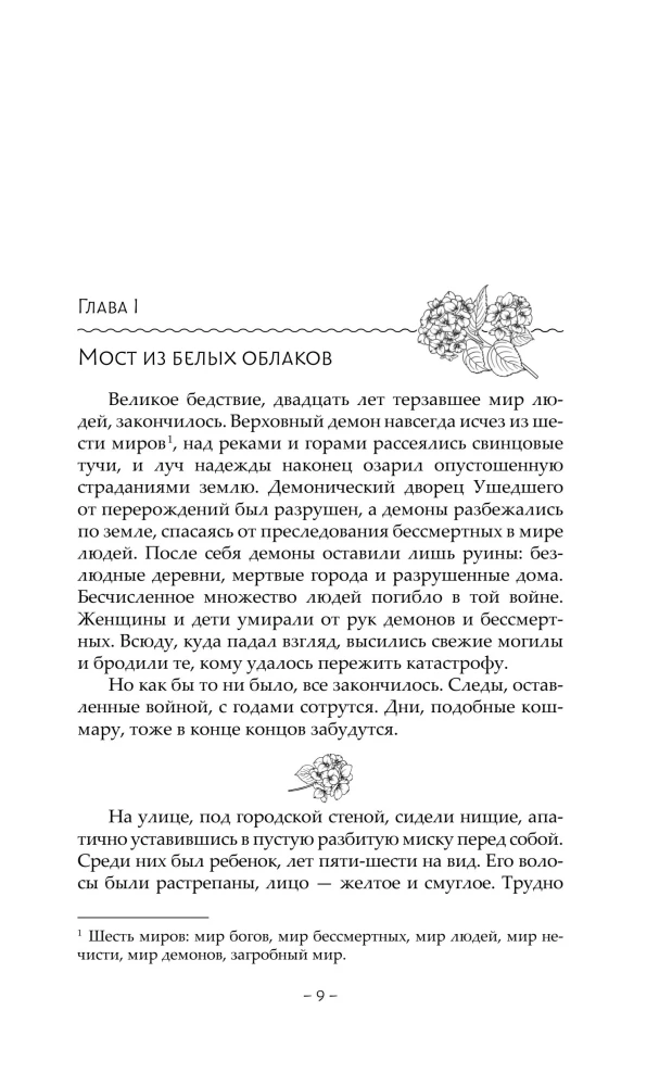 Chun Zi. Book 1