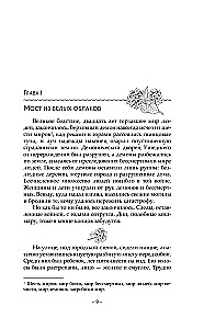 Chun Zi. Book 1