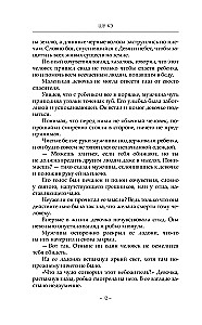 Chun Zi. Book 1