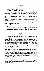 Chun Zi. Book 1