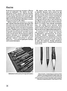 Grundlagen der japanischen Tuschemalerei Sumi-e