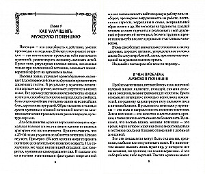 Vyrų gydomoji abėcėlė, arba Pagrindinės vyrų sveikatos paslaptys