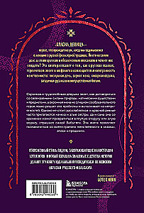 The Woman in Russian Tales. The Beautiful Maiden, the Wonderful Wife, and Baba Yaga - Archetypes of Femininity in Russian Folk Tradition