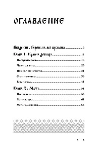 The Woman in Russian Tales. The Beautiful Maiden, the Wonderful Wife, and Baba Yaga - Archetypes of Femininity in Russian Folk Tradition