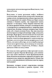 The Woman in Russian Tales. The Beautiful Maiden, the Wonderful Wife, and Baba Yaga - Archetypes of Femininity in Russian Folk Tradition