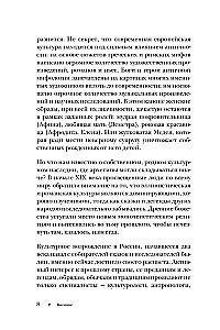 The Woman in Russian Tales. The Beautiful Maiden, the Wonderful Wife, and Baba Yaga - Archetypes of Femininity in Russian Folk Tradition