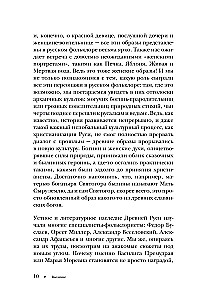 The Woman in Russian Tales. The Beautiful Maiden, the Wonderful Wife, and Baba Yaga - Archetypes of Femininity in Russian Folk Tradition