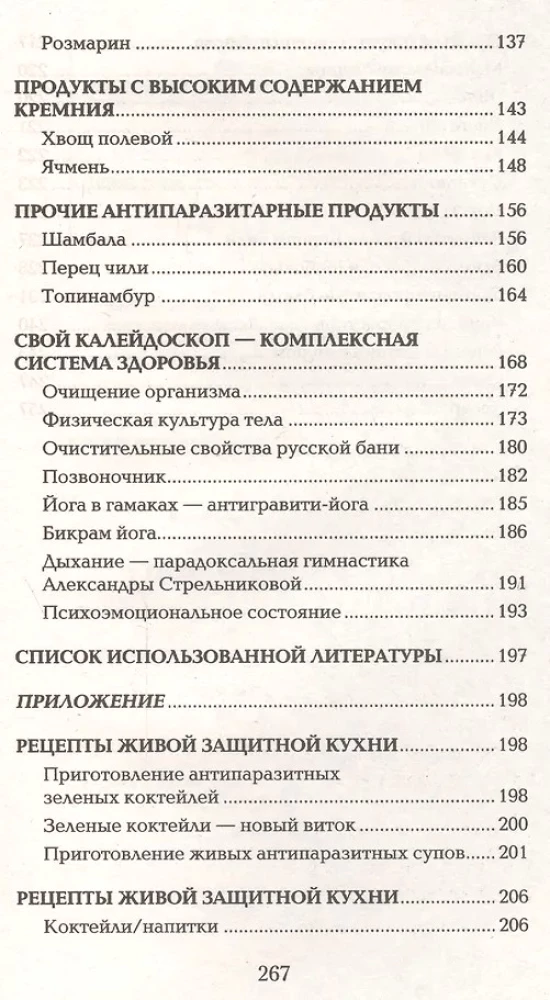 Valome kūną - sveikame protas