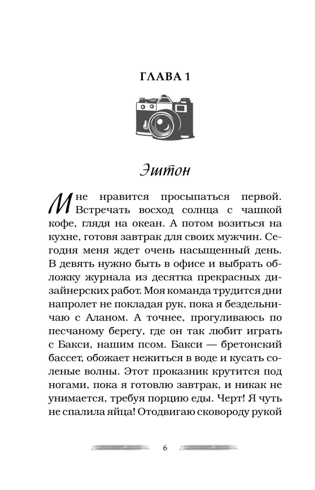 Дольше чем вечность