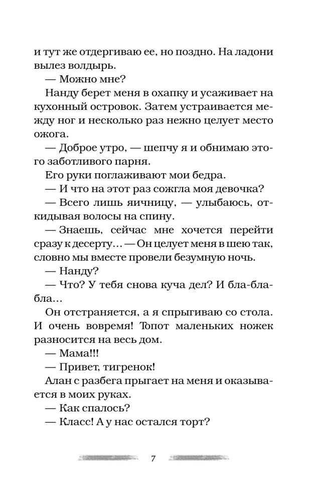 Дольше чем вечность