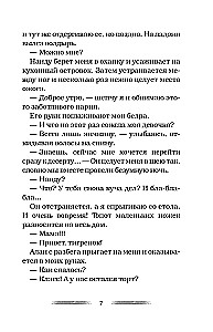 Дольше чем вечность