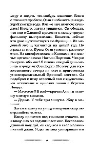 Дольше чем вечность