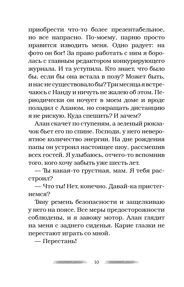 Дольше чем вечность