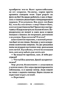 Дольше чем вечность