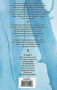Последнее желание. Меч предназначения