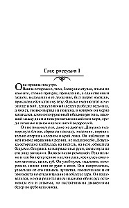 Последнее желание. Меч предназначения