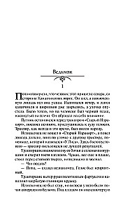 Последнее желание. Меч предназначения