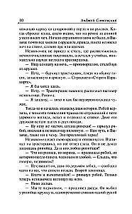 Последнее желание. Меч предназначения