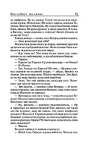 Последнее желание. Меч предназначения