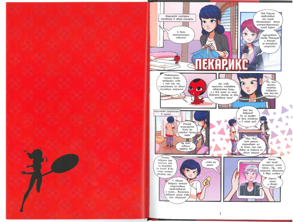 Ladybug and Cat Noir. Comic. Friends and Foes