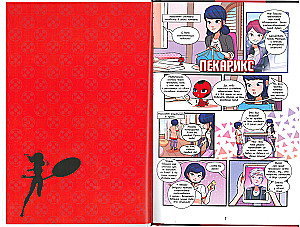 Ladybug and Cat Noir. Comic. Friends and Foes