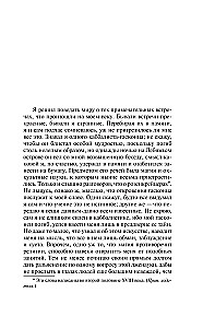 Karczma królowej Gęsich Łap. Opinie pana Jérôme'a Quaniera. Czerwona lilia