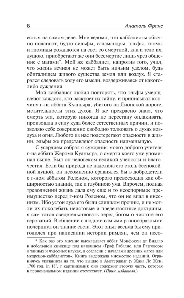 Karczma królowej Gęsich Łap. Opinie pana Jérôme'a Quaniera. Czerwona lilia