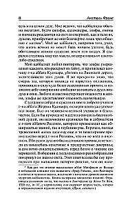 Karczma królowej Gęsich Łap. Opinie pana Jérôme'a Quaniera. Czerwona lilia