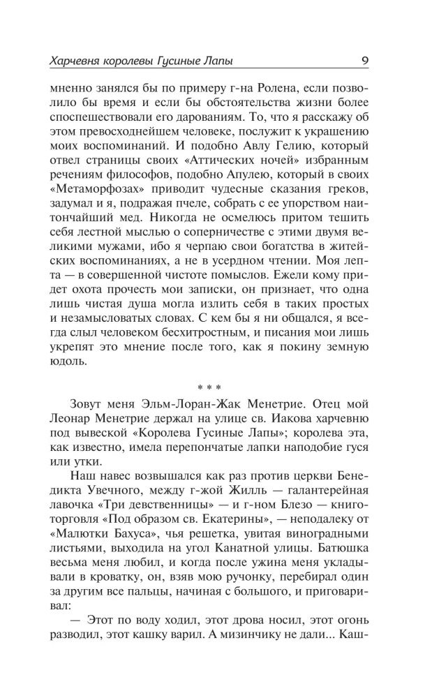 Karczma królowej Gęsich Łap. Opinie pana Jérôme'a Quaniera. Czerwona lilia
