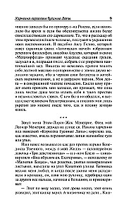 Karczma królowej Gęsich Łap. Opinie pana Jérôme'a Quaniera. Czerwona lilia