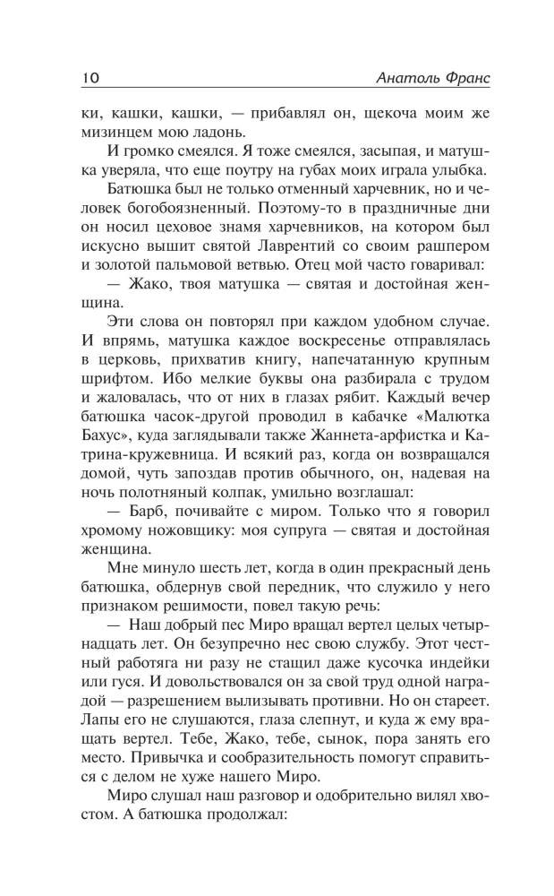Karczma królowej Gęsich Łap. Opinie pana Jérôme'a Quaniera. Czerwona lilia