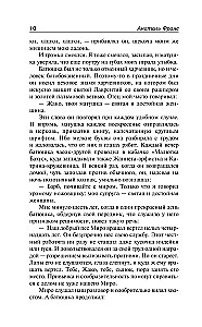 Karczma królowej Gęsich Łap. Opinie pana Jérôme'a Quaniera. Czerwona lilia