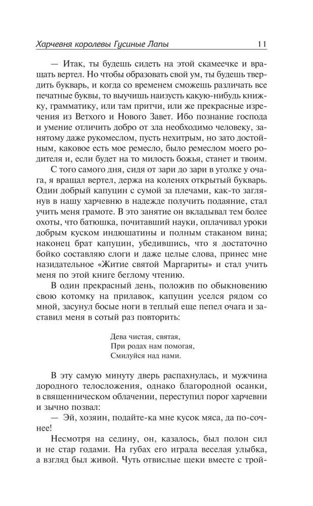 Karczma królowej Gęsich Łap. Opinie pana Jérôme'a Quaniera. Czerwona lilia