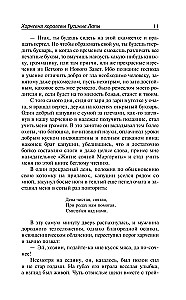 Karczma królowej Gęsich Łap. Opinie pana Jérôme'a Quaniera. Czerwona lilia