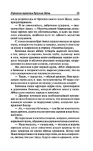 Karczma królowej Gęsich Łap. Opinie pana Jérôme'a Quaniera. Czerwona lilia
