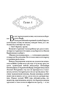 Amalia and the Prince of Thieves