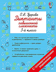 Dyktanda o zwiększonej trudności. Klasa 3