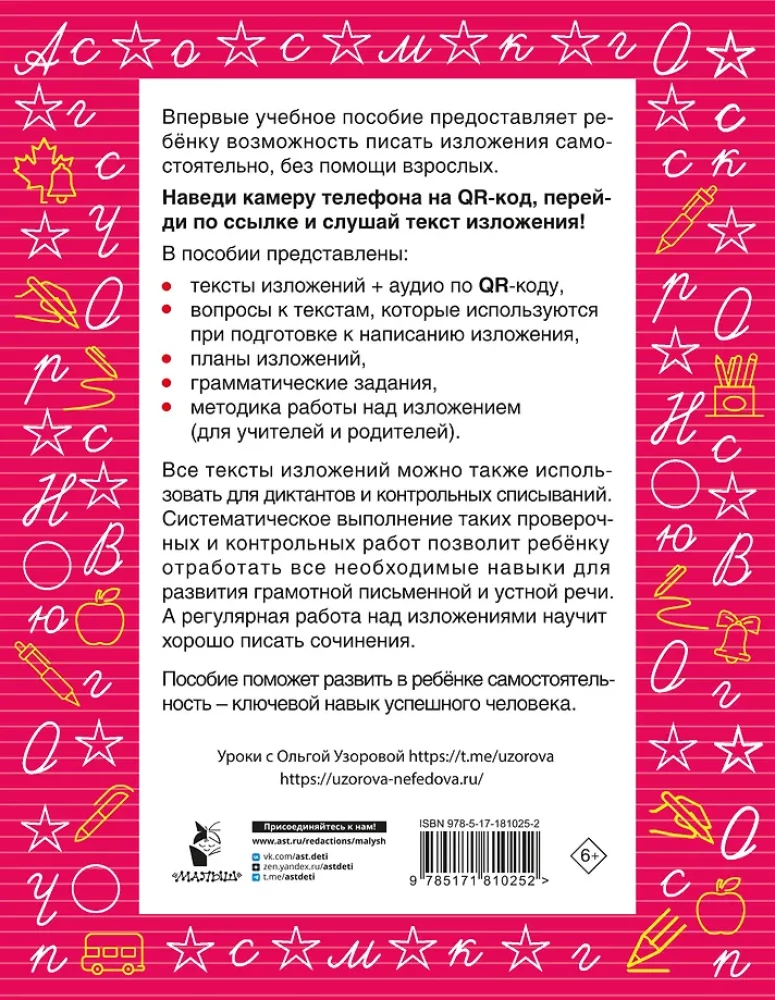 Język rosyjski. Najlepsze opracowania. Klasa 2