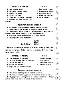 Język rosyjski. Najlepsze wypracowania. Klasa 1