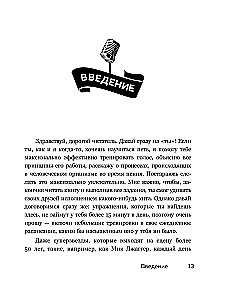 Хочешь петь? Пой! Советы от профи для начинающих и продолжающих вокалистов