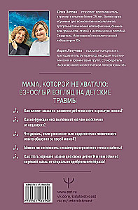 Visi darbi ir māmiņā. Darbs ar mātes figūru psihoterapijā