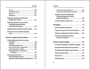 Visi darbi ir māmiņā. Darbs ar mātes figūru psihoterapijā