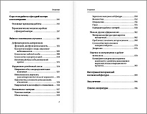 Visi darbi ir māmiņā. Darbs ar mātes figūru psihoterapijā