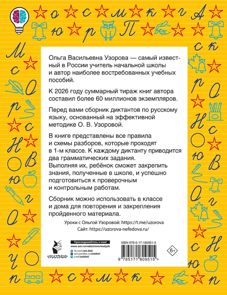 Dyktańty o podwyższonej trudności. Klasa 1