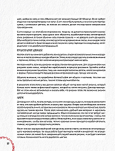 Der Segen der Himmel. Offizielles Handbuch zum Zeichnen von Charakteren. Band 1