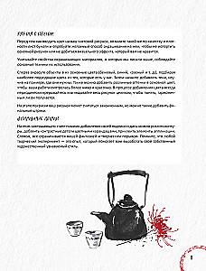 Der Segen der Himmel. Offizielles Handbuch zum Zeichnen von Charakteren. Band 1