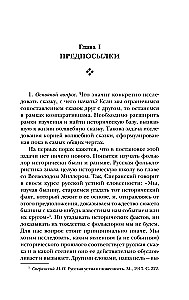 Vēsturiskie sakni burvju pasakas