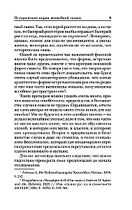 Vēsturiskie sakni burvju pasakas