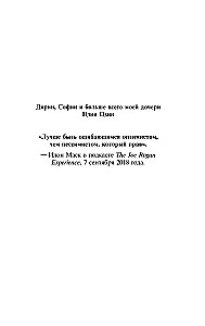 Elon Musk. 11 Lessons in Leadership from the Most Eccentric Genius of Humanity