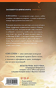DRUZHBA